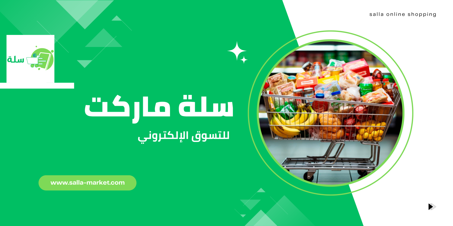 رول جامبو  اسواق